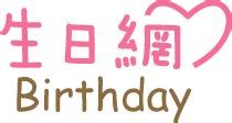 6月7日生日|6月7日生日書（雙子座）